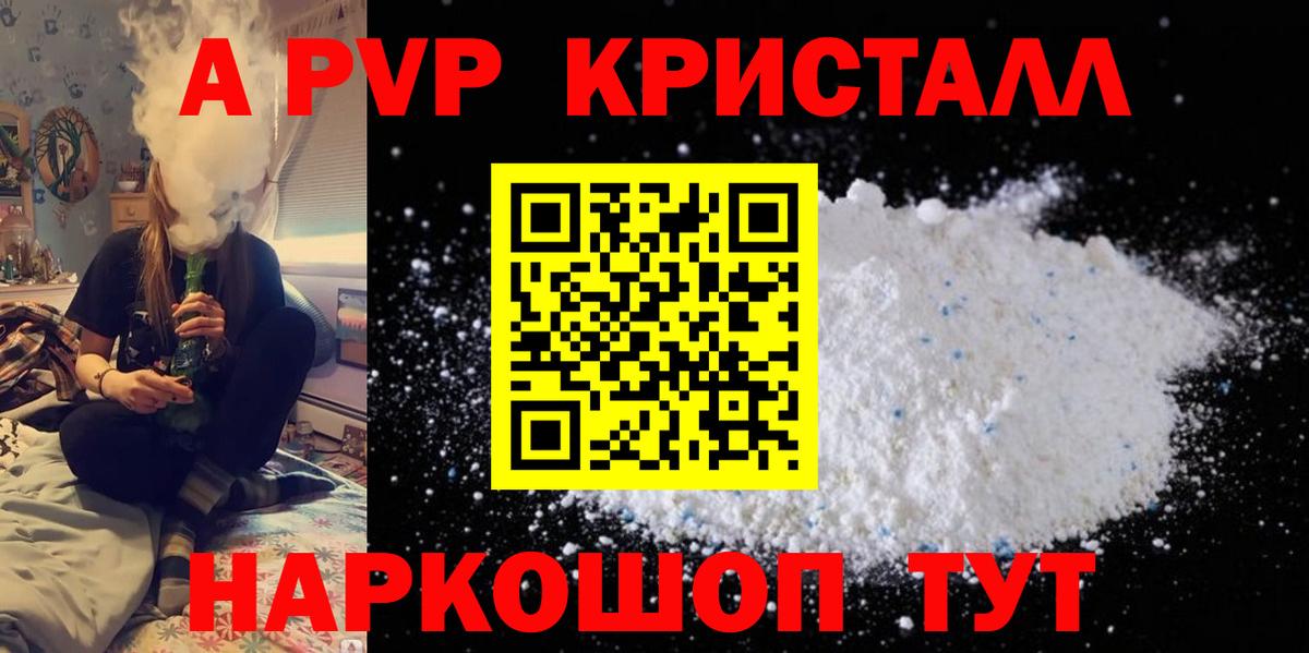 купить наркотик  Альфа ПВП Соль  Alfa_PVP СК  Вход с VPN  Alpha-PVP СК  Вятские Поляны 