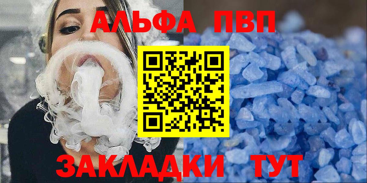 A-PVP СОЛЬ   Меф МЯУ МЯУ   Канабис  COCAIN  НБОМе  Вход с VPN  Вятские Поляны  ГАШ  Купить наркотики 