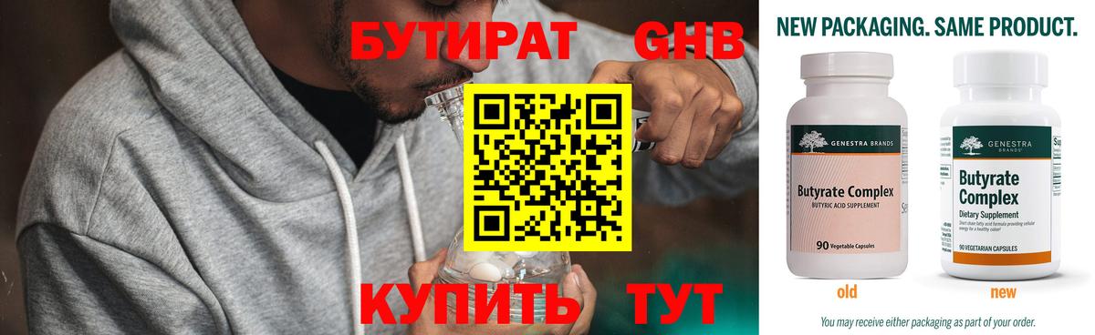 Вятские Поляны  Бутират  Вход с VPN  БУТИРАТ буратино 