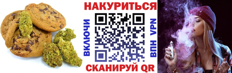 omg как зайти  Вятские Поляны  Canna-Cookies марихуана 