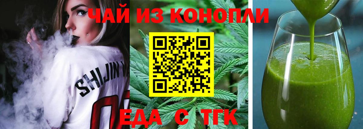 Cannafood марихуана  Вход с VPN  Вятские Поляны 