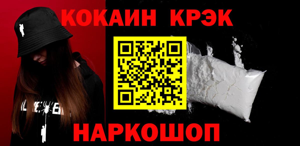 КОКАИН 98% Вятские Поляны
