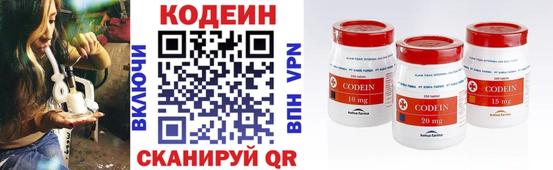 Codein напиток Lean (лин)  Вятские Поляны 