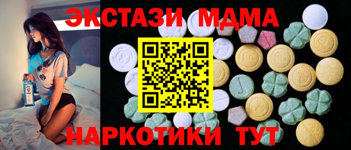 Ecstasy VHQ  Экстази  Вятские Поляны  Экстази круглые  Вход с VPN 