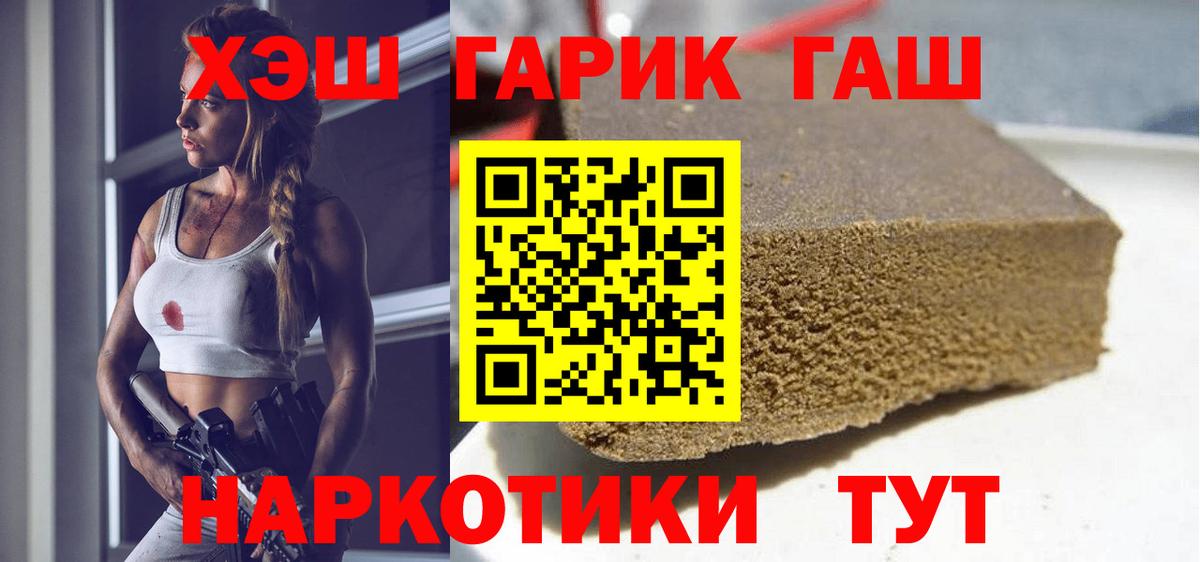 Гашиш Изолятор  ГАШИШ  Вход с VPN  Вятские Поляны  Гашиш индика сатива 