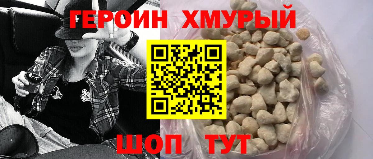 Героин афганец Вятские Поляны