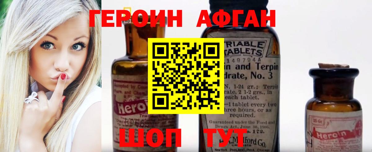 Героин VHQ  Вход с VPN  ГЕРОИН  Вятские Поляны 