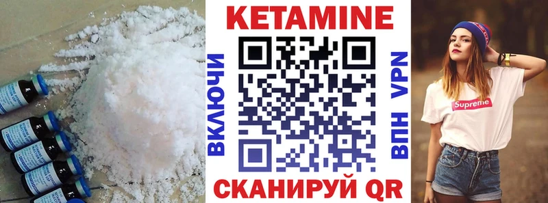 Кетамин ketamine  Вятские Поляны 