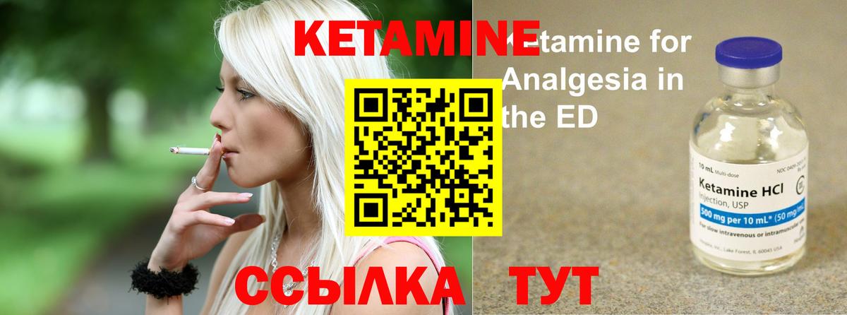 Вятские Поляны  Кетамин VHQ  Вход с VPN 