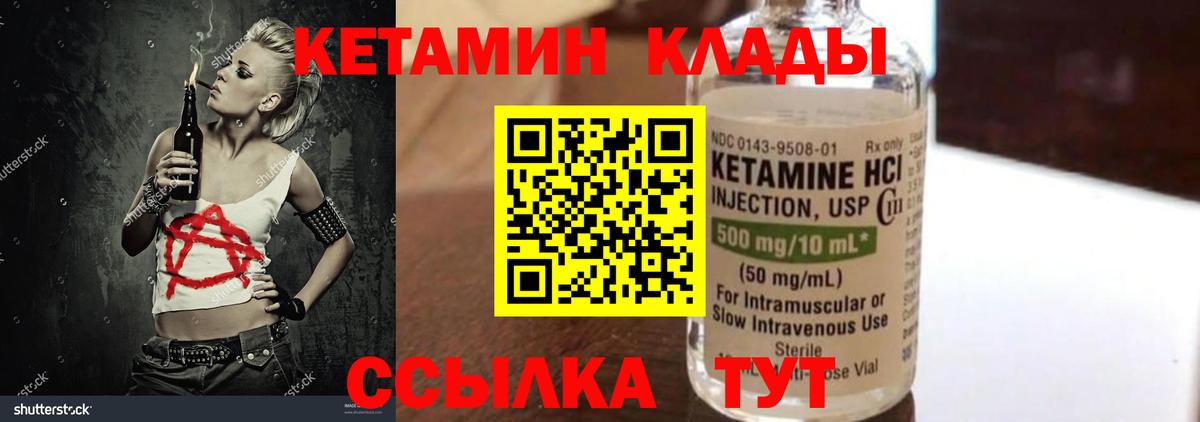 КЕТАМИН ketamine Вятские Поляны