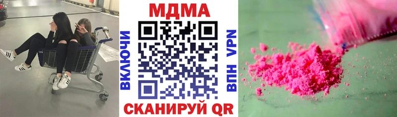 купить наркоту  Вятские Поляны  МДМА молли 