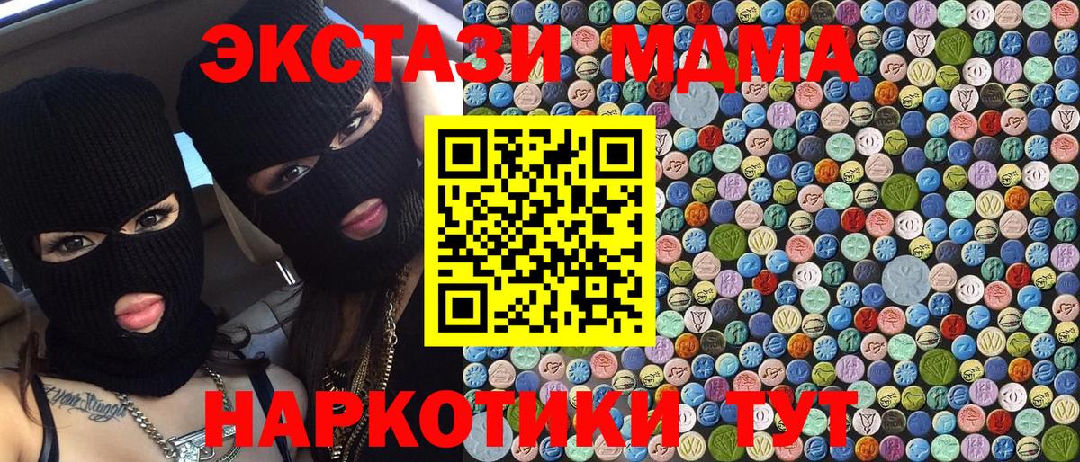 МДМА кристаллы  MDMA  Вятские Поляны  МДМА молли  Вход с VPN 