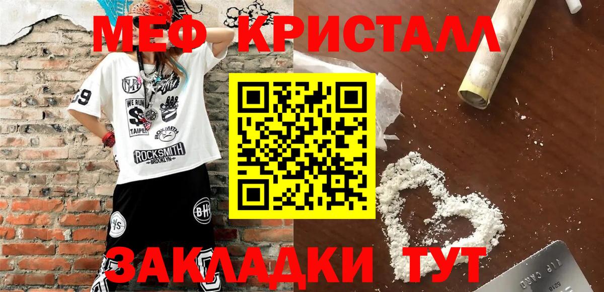 Меф мука Вятские Поляны