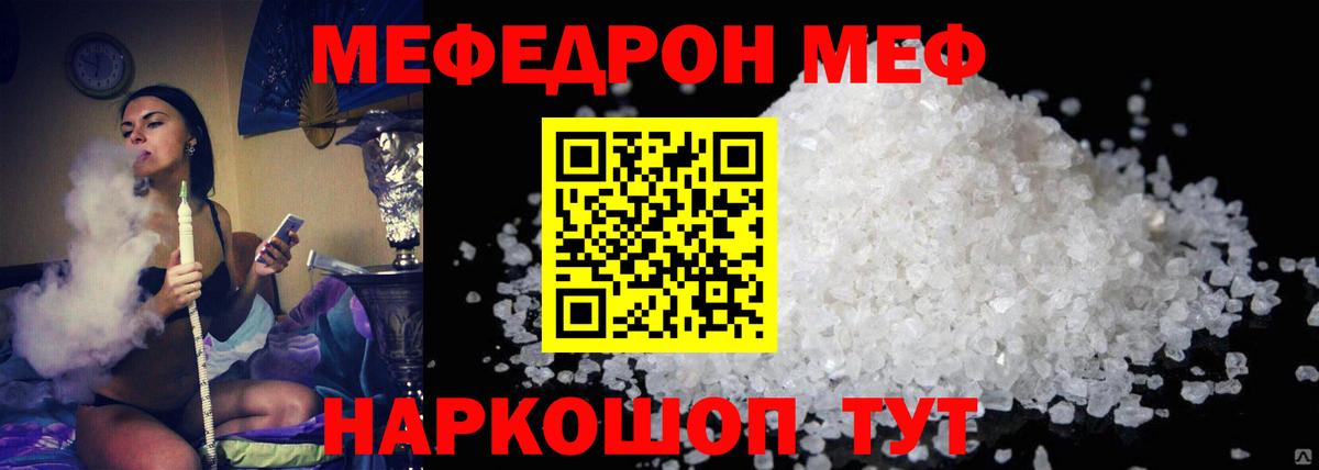 Меф  Меф  Мефедрон VHQ  Вход с VPN  Мефедрон кристаллы  Вятские Поляны 