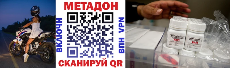 Метадон methadone Вятские Поляны