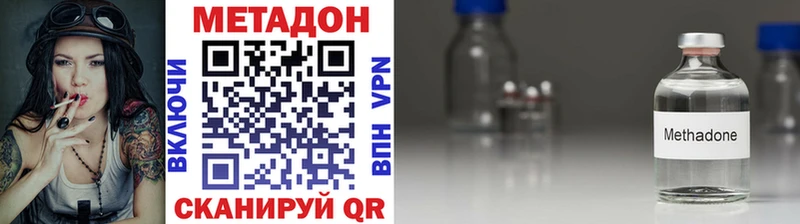 МЕТАДОН кристалл Вятские Поляны