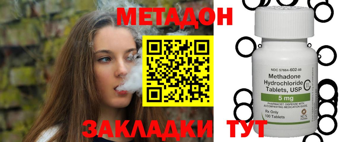 МЕТАДОН VHQ  Вход с VPN  Метадон мёд  Вятские Поляны 