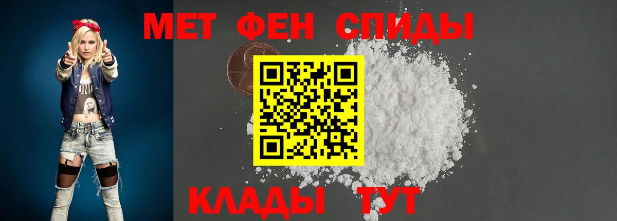 МЕТАМФЕТАМИН кристалл Вятские Поляны