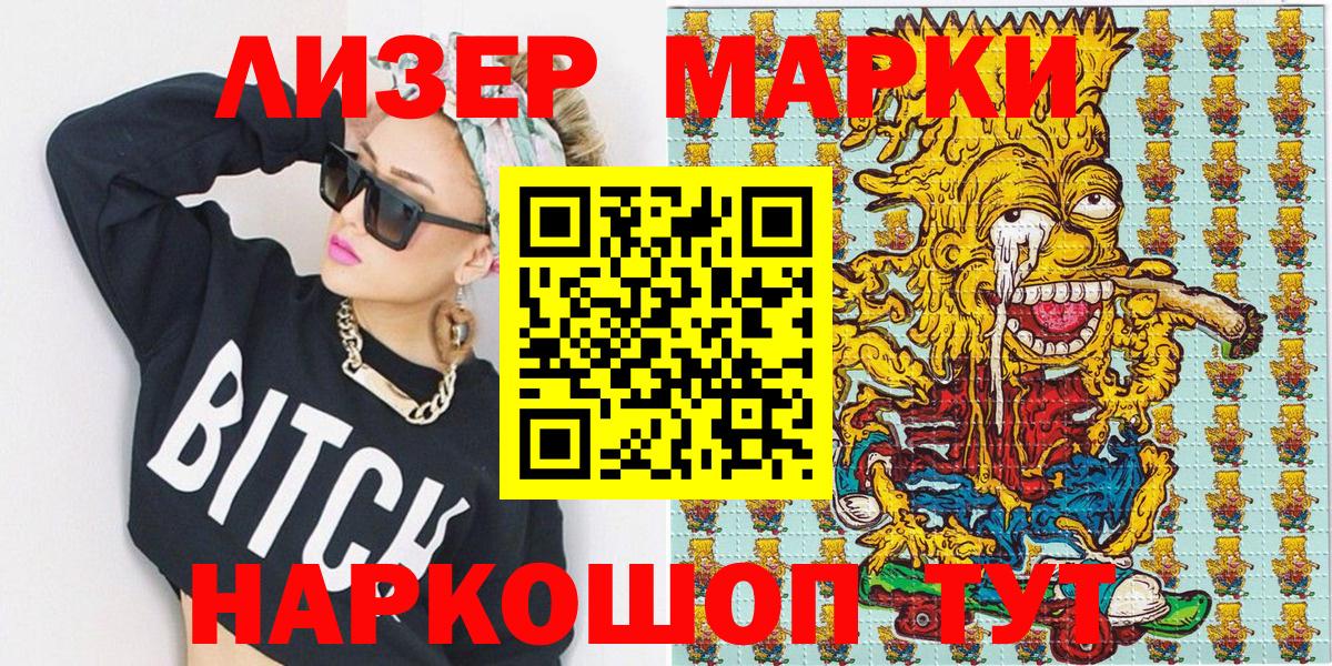 Вятские Поляны  Наркотические марки  Вход с VPN  Наркотические марки 1500мкг 