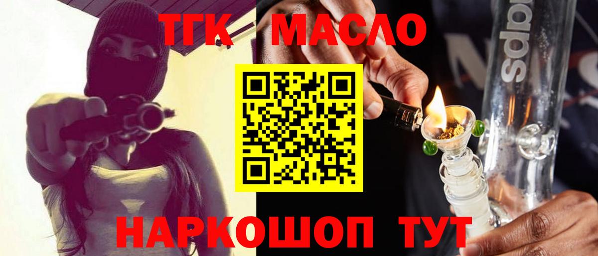наркошоп  Вход с VPN  Вятские Поляны  Дистиллят ТГК вейп 