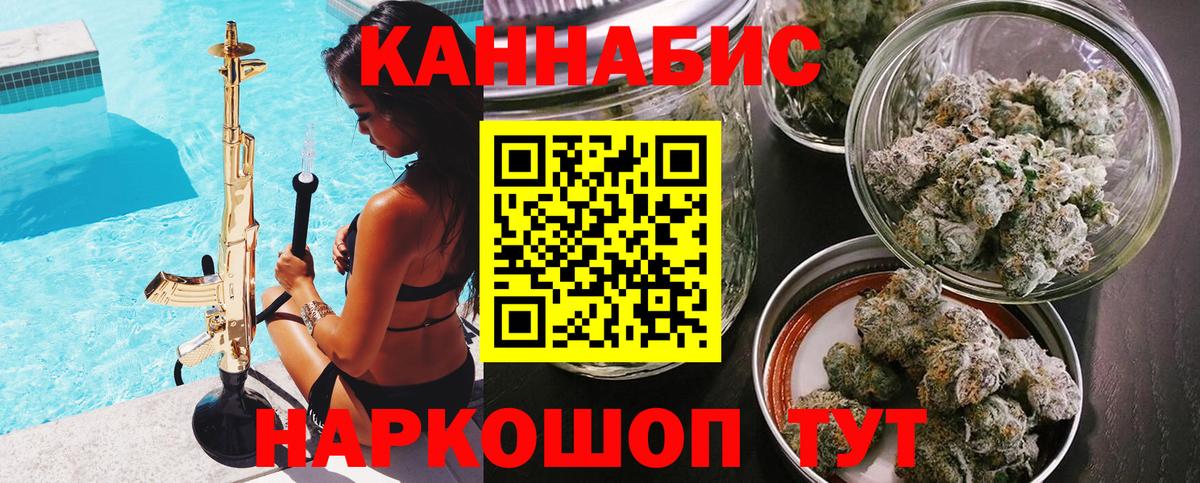 Канабис SATIVA & INDICA Вятские Поляны